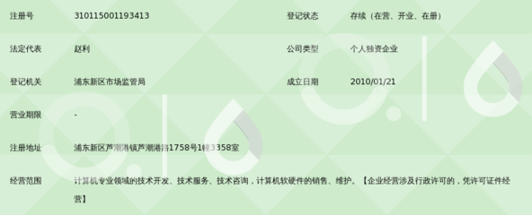 上海佳闻计算机服务部 您身边的专业计算机技术咨询伙伴