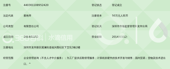 深圳市恒鑫兴企业管理顾问计算机技术咨询 以技术赋能管理，驱动企业数字化转型